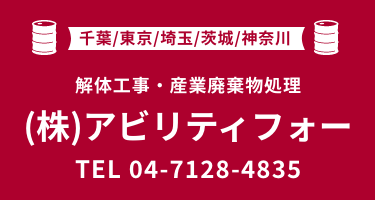 株式会社アビリティーフォー