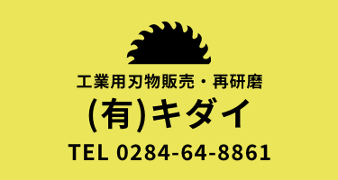有限会社キダイ