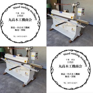 B207中古　テック信昌　2軸溝突き機　MMT-12FA（現状品）