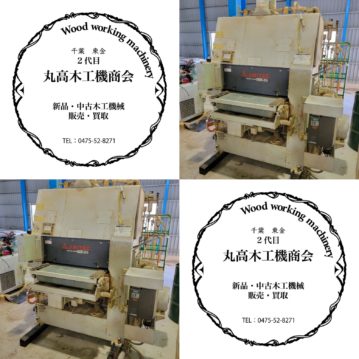 C293中古　アミテック　ワイドベルトサンダー　NSE-65AV　現状品