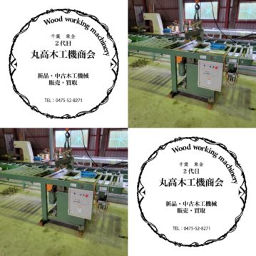 D346中古　新前田工業　ケース用ボーリングマシン　SAD-120B（現状品）