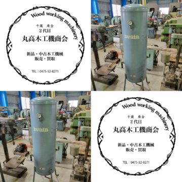 G378中古　岩田塗装機工業　空気タンク　SAT-160-99　（現状品）