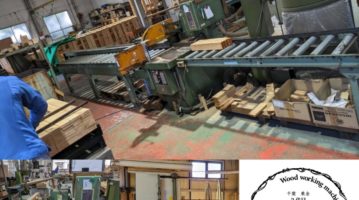 中古木工機械販売丸高木工機商会2024年近日入荷予定機械及び最新入荷機械01