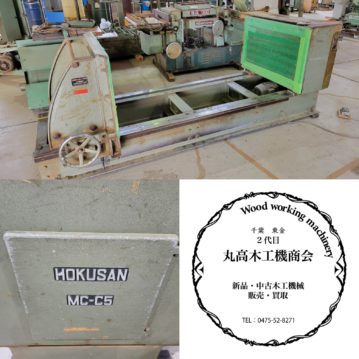 E422中古　北産興業　電動組立機　MC-C5WM（現状品）